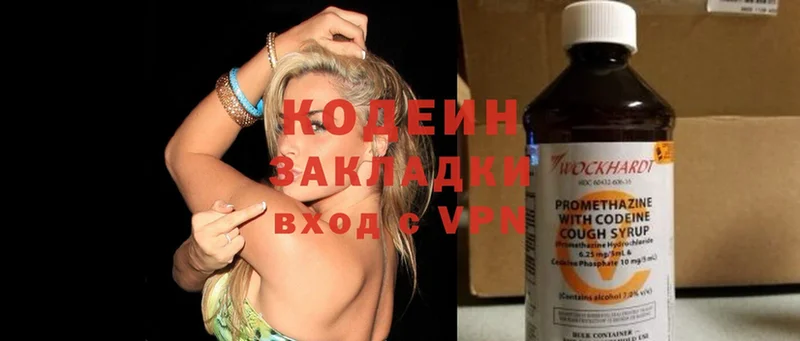 купить  цена  Черкесск  Кодеин Purple Drank 