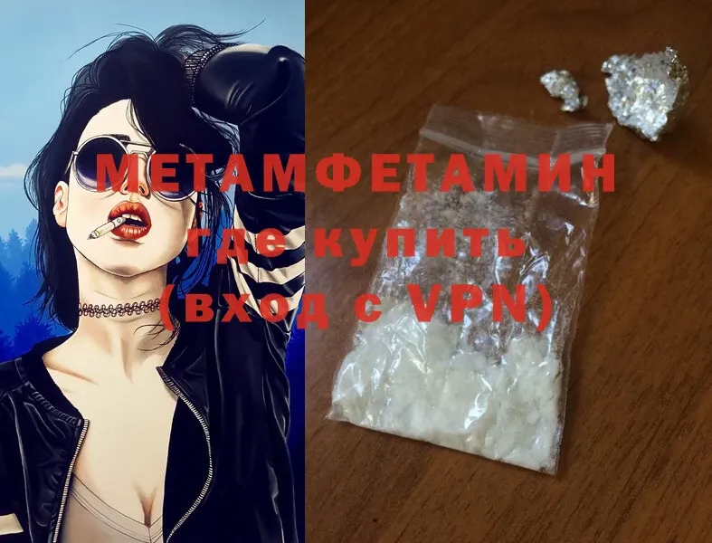 купить   omg ONION  МЕТАМФЕТАМИН Methamphetamine  Черкесск 